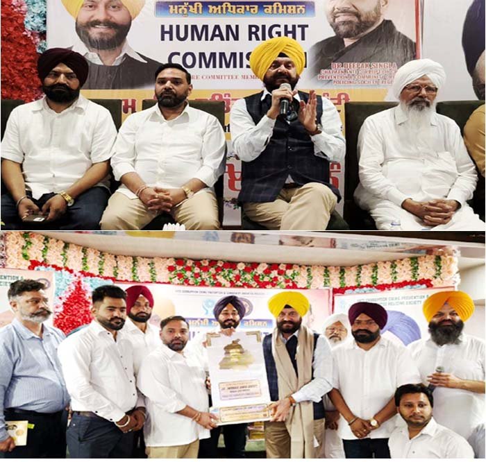 Human Rights Commission