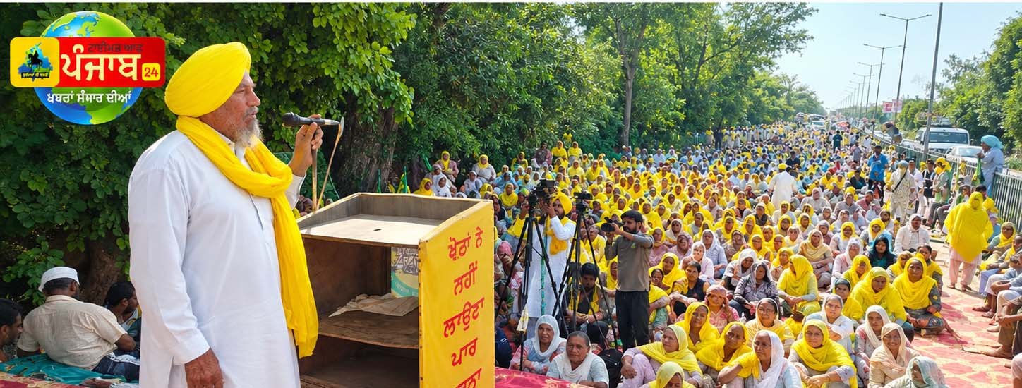 ਸੰਗਰੂਰ ‘ਚ ਮੁੱਖ ਮੰਤਰੀ ਦੇ ਘਰ ਅੱਗੇ BKU ਏਕਤਾ ਉਗਰਾਹਾਂ ਅਤੇ ਜਨਤਕ ਜਥੇਬੰਦੀਆਂ ਦਾ ਰੋਸ ਧਰਨਾ